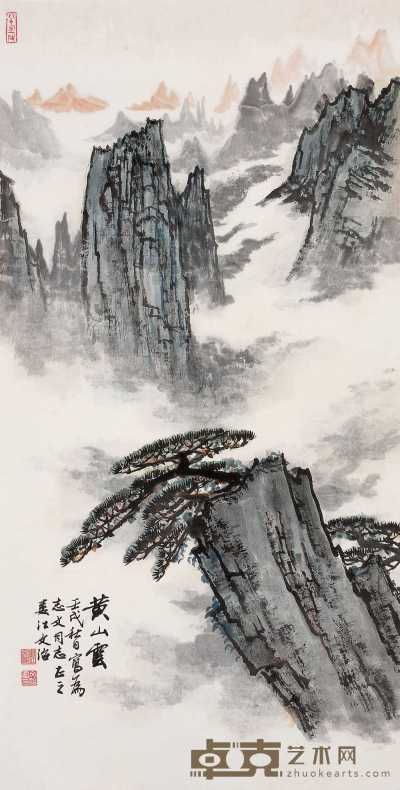 宋文治 壬戌（1982年）作 黄山云 镜心 68×34.5cm